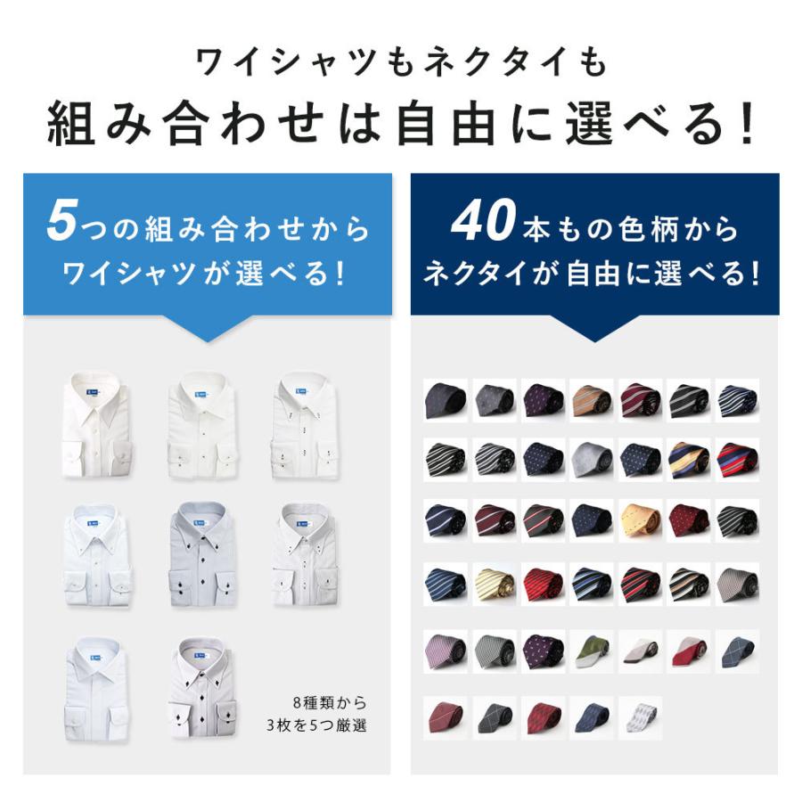 ワイシャツ ネクタイ 超形態安定 完全ノーアイロン 形態安定 形状記憶