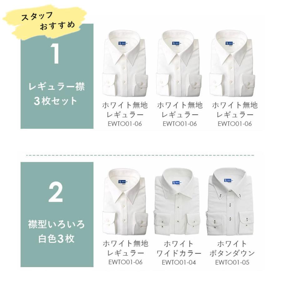 ワイシャツ ネクタイ 超形態安定 完全ノーアイロン 形態安定 形状記憶