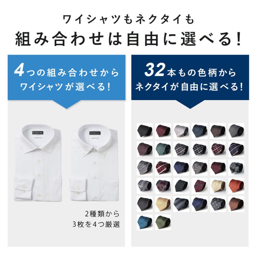 ワイシャツ ネクタイ 超形態安定 完全ノーアイロン 形態安定 形状記憶 選べるネクタイ 3枚セット 綿100％ ポリ 標準体 ドレスシャツ ノンアイロン｜smartbiz｜02