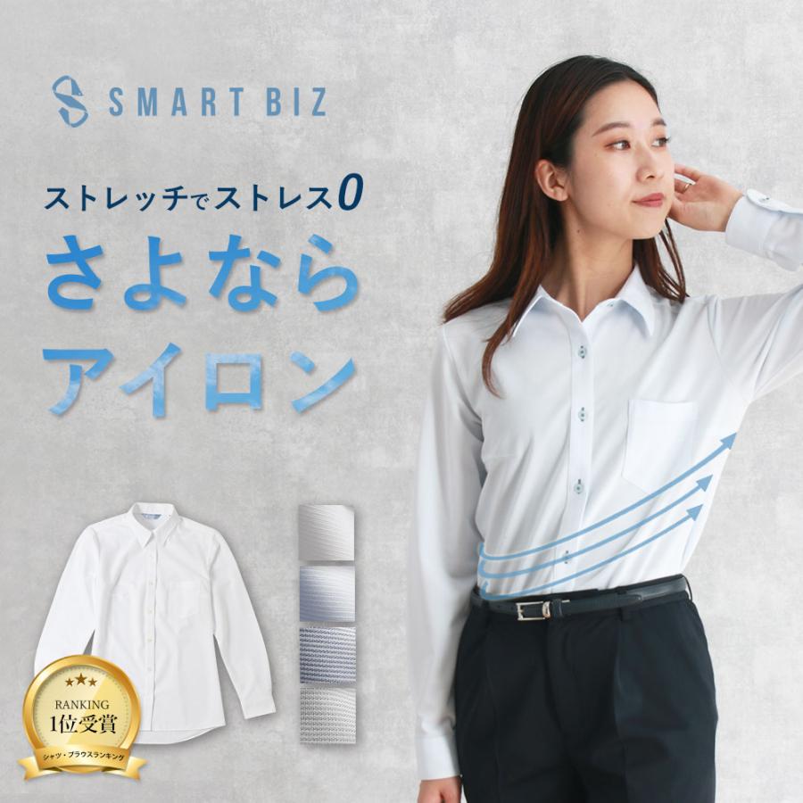 スマートビズ ニットシャツ 長袖 ストレッチ レディースシャツ