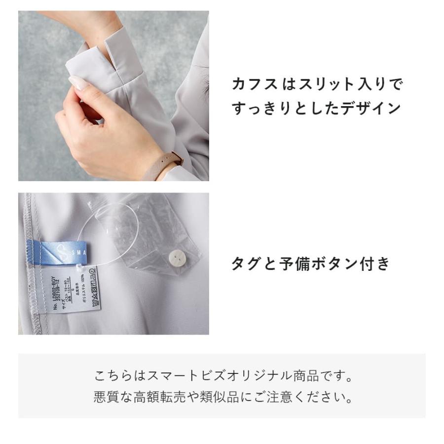 スマートビズ 【甘すぎないお仕事ブラウス】 キーネック Vネック