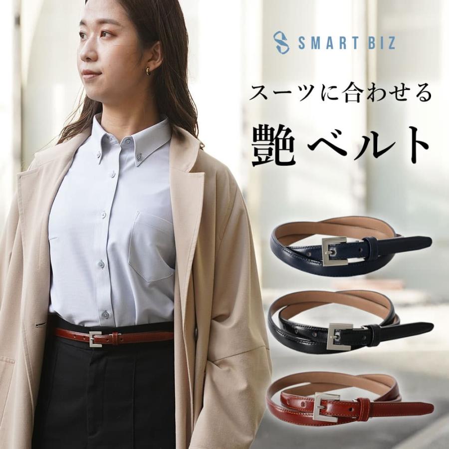 レディース　ベルト スマートビズ レディース ベルト 本革 おしゃれ 細い 細目 ビジネス 白