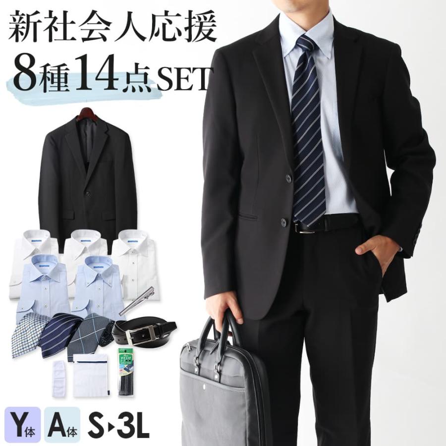 【必要な物まとめ買い】 20代におすすめ スーツ 黒 ワイシャツ ネクタイ ベルト タイピン メンズ 洗える ウォッシャブル 新社会人 就職 ビジネス オールシーズン