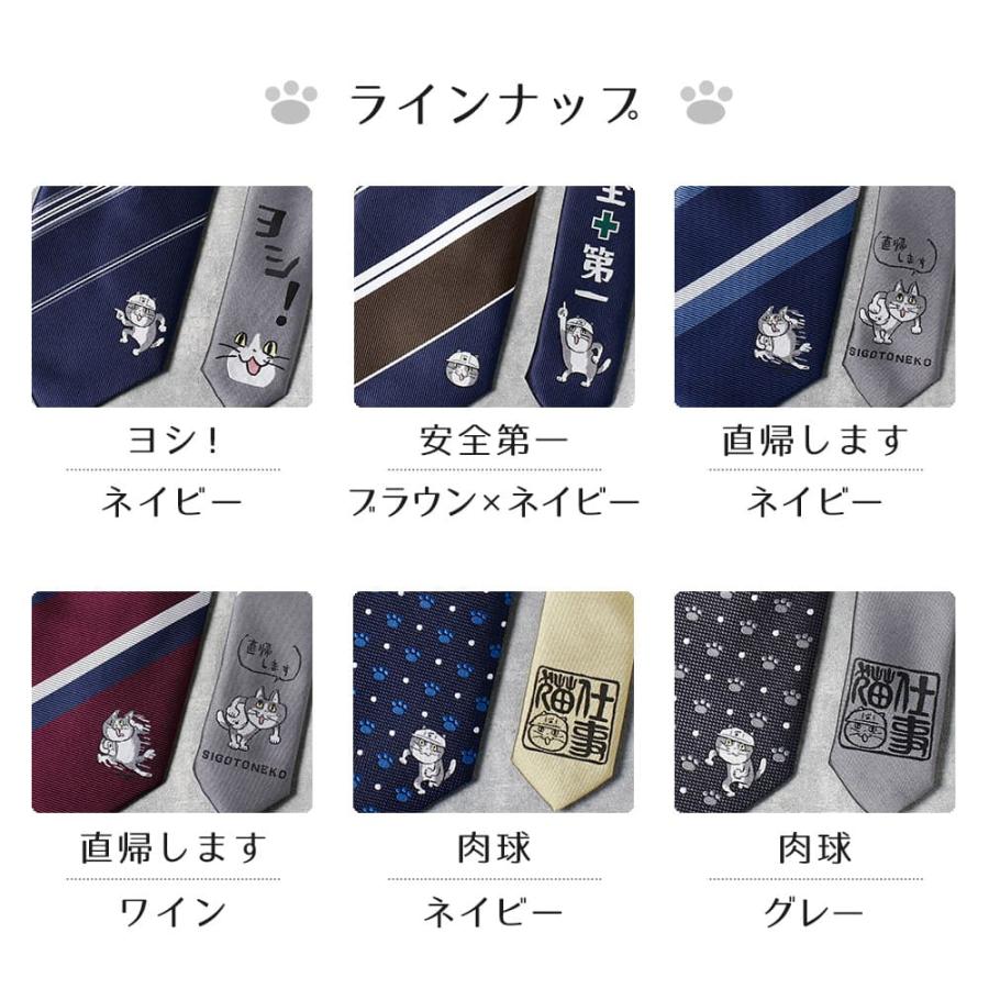 仕事猫 ネクタイ ヘルメット型ポーチ付 プレゼント 仕事猫ネクタイ