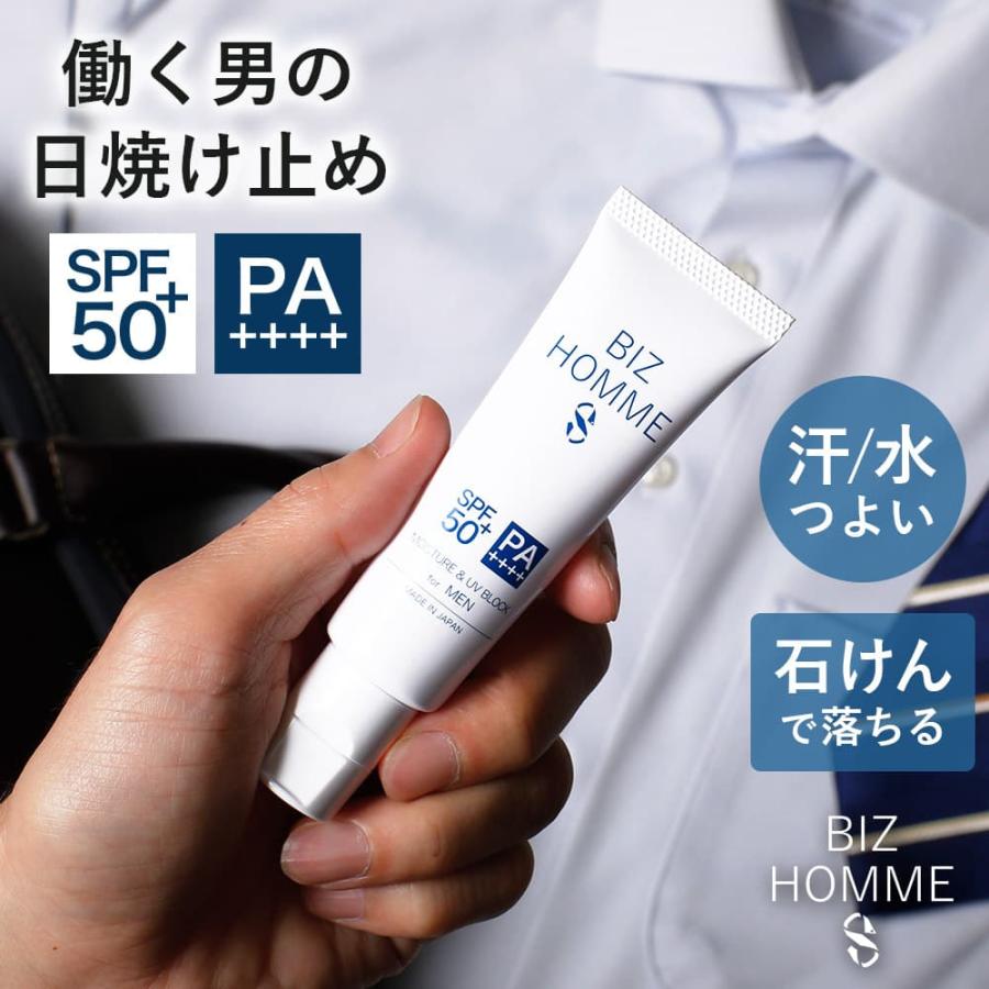 水・汗に強いウォータプルーフ 暑さから肌を守る メンズ 日焼け止め 顔 からだ 汗に強い 水に強い