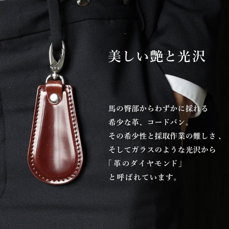 コードバン シューホーン 靴べら 本革 日本製 レザー 馬革 新喜皮革 馬