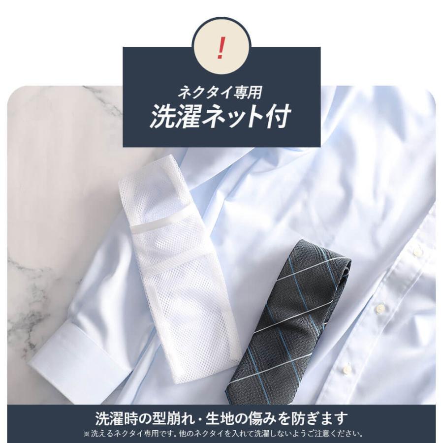 スマートビズ ネクタイ 5本セット 選べる メンズ 洗える