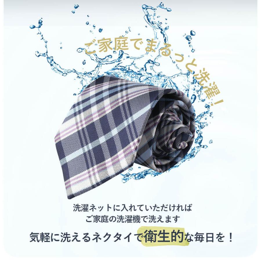 ネクタイ 自由に選べる2本セット 人気 洗える ウォッシャブル