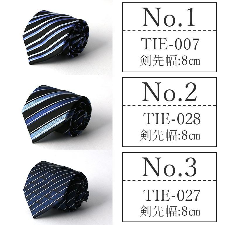 ネクタイセット（ストライプ・ドット・無地） ネクタイ 青 青色 おしゃれ ブルー ドット ストライプ メンズ ビジネス