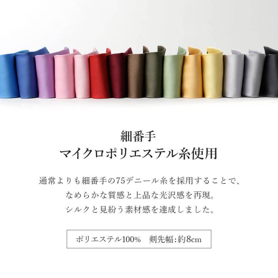 スマートビズ ネクタイ 無地 タイ マイクロポリエステル ソリッド