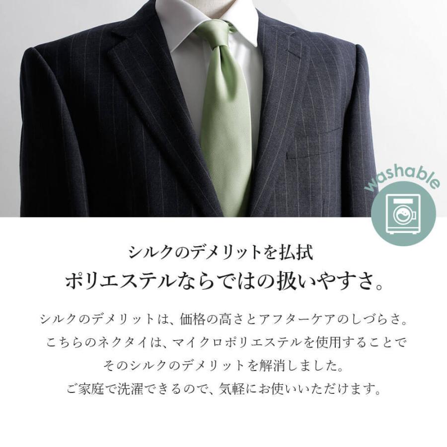 スマートビズ ネクタイ 無地 タイ マイクロポリエステル ソリッド