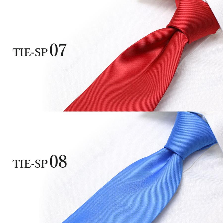 スマートビズ ネクタイ 無地 タイ マイクロポリエステル ソリッド