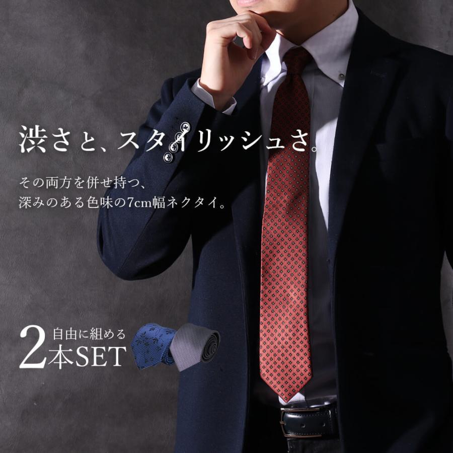 ネクタイ ビジネス ネイビー 細身 7cm ギフト プレゼント 送料無料