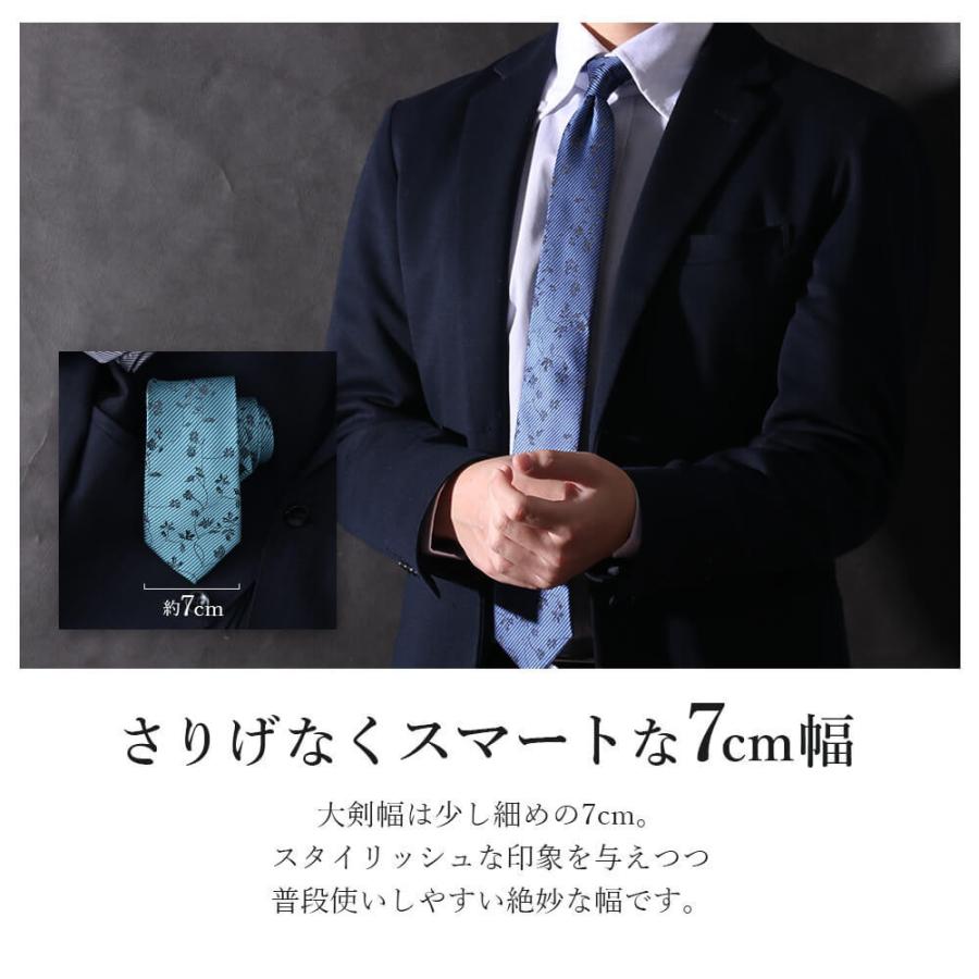 ネクタイ ビジネス ネイビー 細身 7cm ギフト プレゼント 送料無料