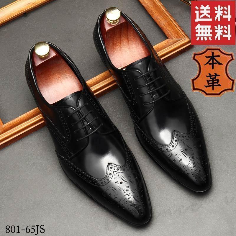 本革 ビジネスシューズ 27cm ブラック メンズ 革靴 紐靴 プレーントゥ 
