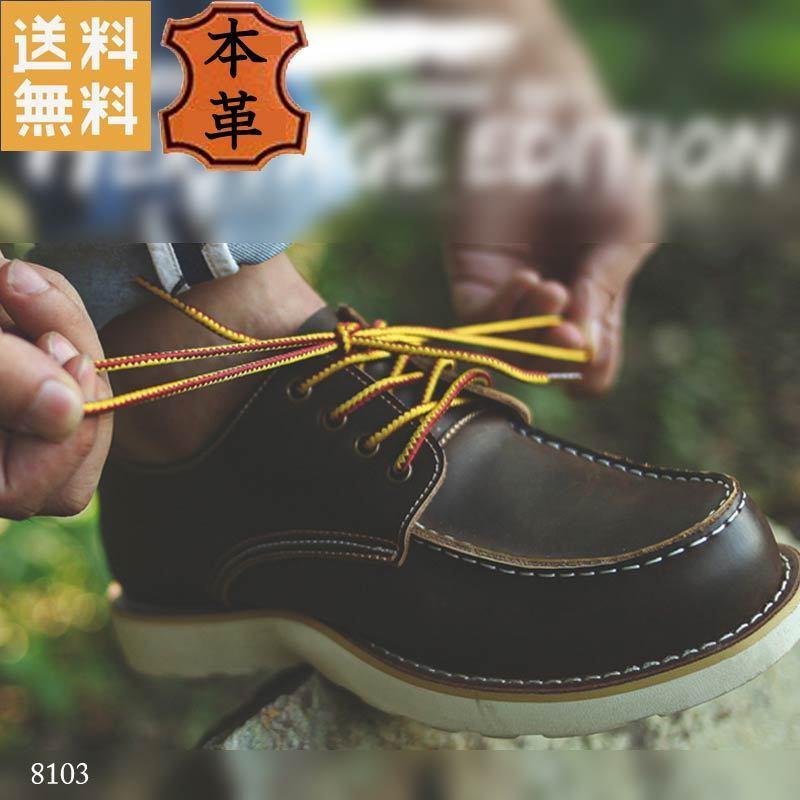 レザー オックスフォード 24.5cm メンズシューズ 本革 牛革 紐靴 カジュアル 8103
