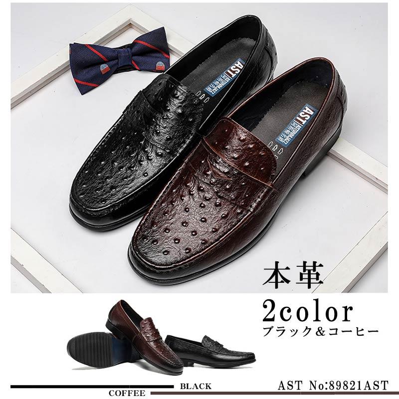 最安値挑戦 ローファー ビジネスシューズ メンズシューズ レザー 幅広 Eee 本革 革靴 カジュアルシューズ 通気性 豚革インソール 1ast 1ast Smartchic 通販 Yahoo ショッピング 楽天ランキング1位 Www Kslcity Com My