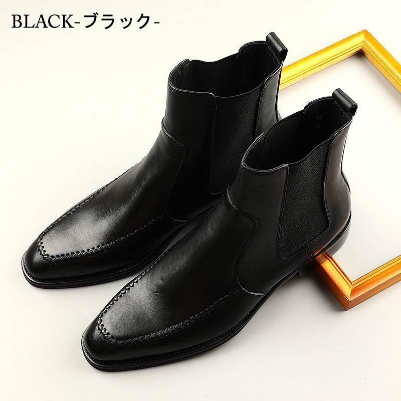 有名な高級ブランド ブラック 27cm 本革 ビジネスブーツ Eee スッキリフォルム メンズブーツ レザー サイドゴアブーツ Ab0 01js カジュアル レザーブーツ ステッチ ブーツ
