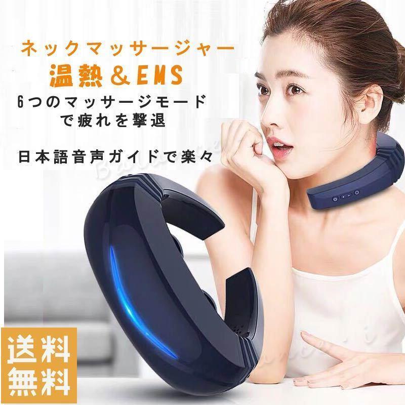 本格派ま リラックス 首 マッサージ 疲労回復 温熱 Amnk 疲労回復 リラックス 日本語音声 自動電源オフ 鍼灸 首こり 肩こり Ems 温熱 マッサージ ネイビー ネックマッサージ 6段階モード 健康家電 Www Reinnec Cl