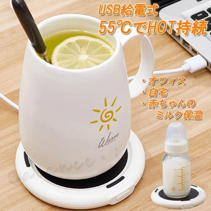 ホットコースター 電気コースター カップウォーマー コースター ホットコースター 電気コースター カップウォーマー コースター