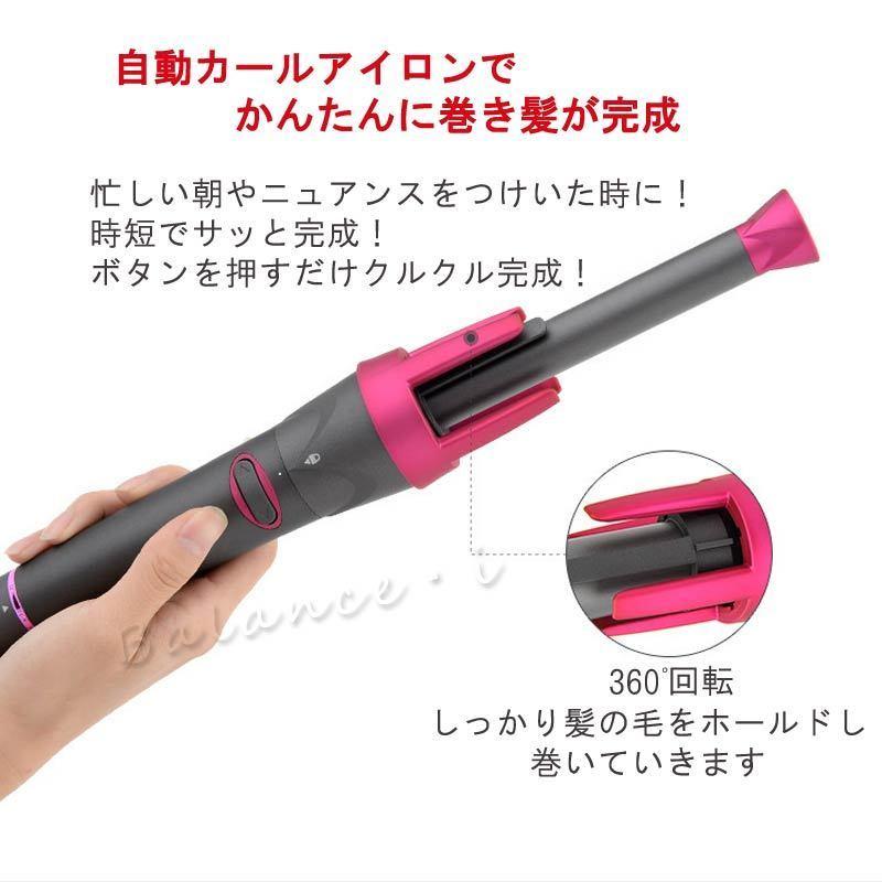 自動カール カールアイロン コテ 自動巻き髪 巻き髪 かわいい かんたん操作 髪に優しい 長時間キープ Curl3p Curl3p Smartchic 通販 Yahoo ショッピング