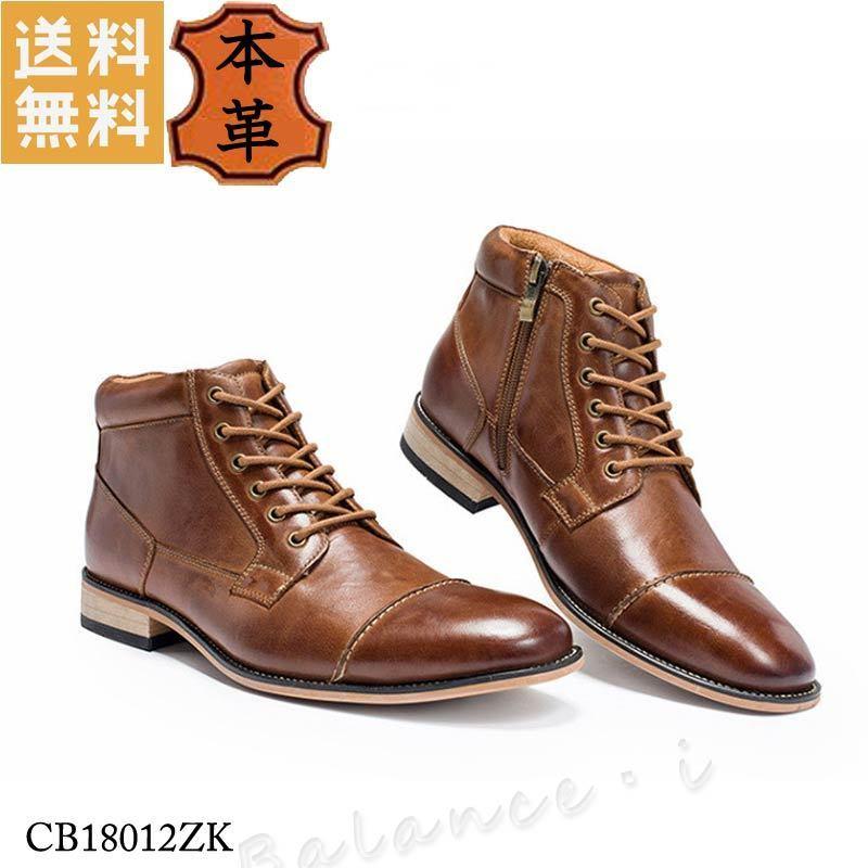 御殿場 アウトレット メンズブーツ 本革 25 5cm ブラウン カジュアルブーツ レースアップ ワークブーツ カジュアル Gbzk 買物代行 Www Artrwanda Rw