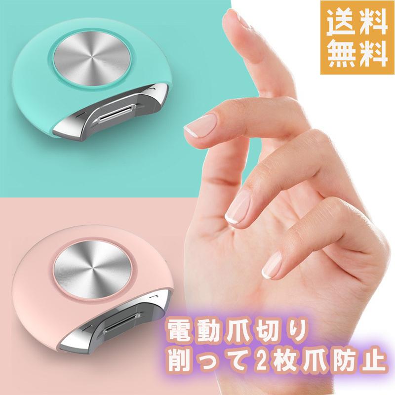 電動爪切り ピンク 安心 安全 ネイル 男女兼用 介護用 赤ちゃん 三歳以上 お子様 お年寄り向け 国内発送 Haca292 Haca292 Smartchic 通販 Yahoo ショッピング