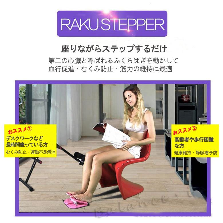 国内発送 ミニステッパー 足踏み 楽々 座りながら ステッパー むくみ防止 運動不足解消 足ふみペダル Raku602 Raku602 Smartchic 通販 Yahoo ショッピング
