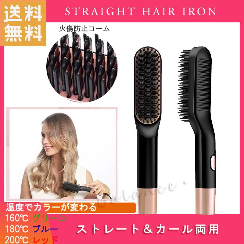 ストレートアイロンブラシ ヘアアイロン ストレート 内巻き 外巻き ミニサイズ 携帯 やけど防止 傷みにくい Strros9 Strros9 Smartchic 通販 Yahoo ショッピング
