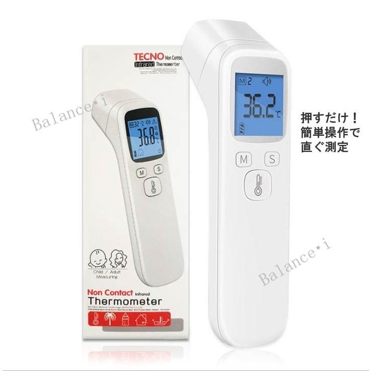 爆買いセール 国内発送 電子体温計 非接触体温計 日本語説明書 赤外線温度計 ガンタイプ 1秒測定 おでこ すっきり 送料無料 T5102 Wantannas Go Id