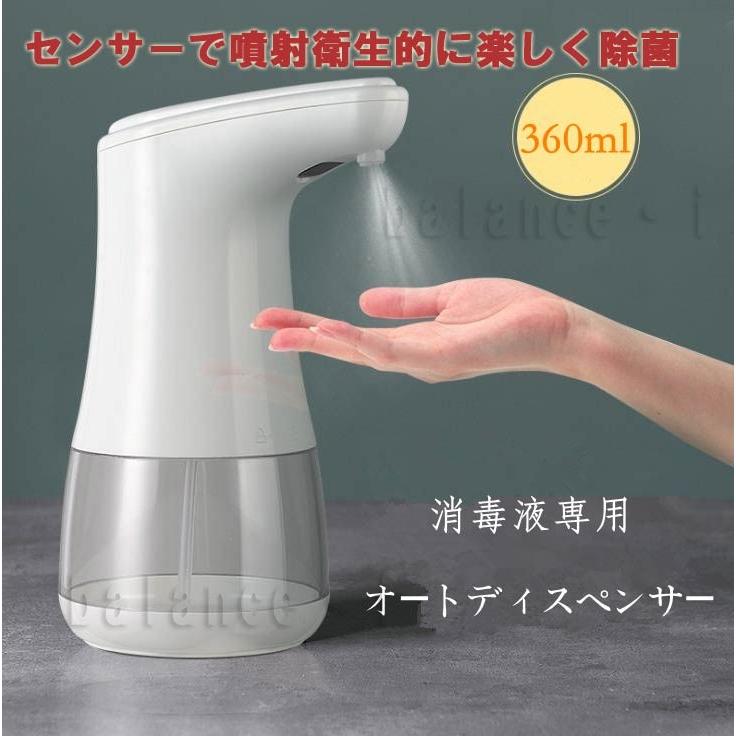 消毒液 除菌 抗菌 手洗い アルコール ディスペンサー 自動 センサー 噴射 お洒落 清潔 Xd B6 Xd B6 Smartchic 通販 Yahoo ショッピング