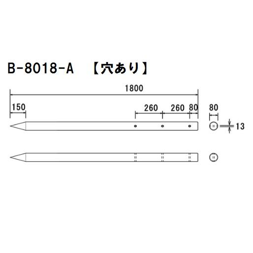 【３本入】大研化成　万能杭　B-8018　80Φｘ1800mm　１ケース(３本入)　樹脂製　【代引不可】【北海道・沖縄・離島配送不可】 |  | 01