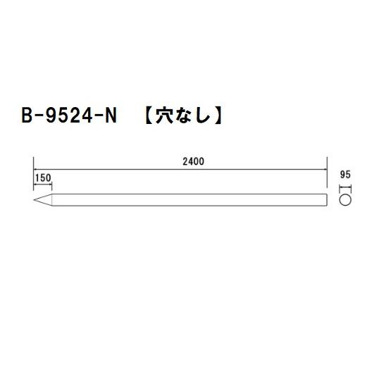 【２本入】大研化成　万能杭　B-9524　95Φｘ2400mm　１ケース(２本入)　樹脂製　【代引不可】【北海道・沖縄・離島配送不可】 |  | 02