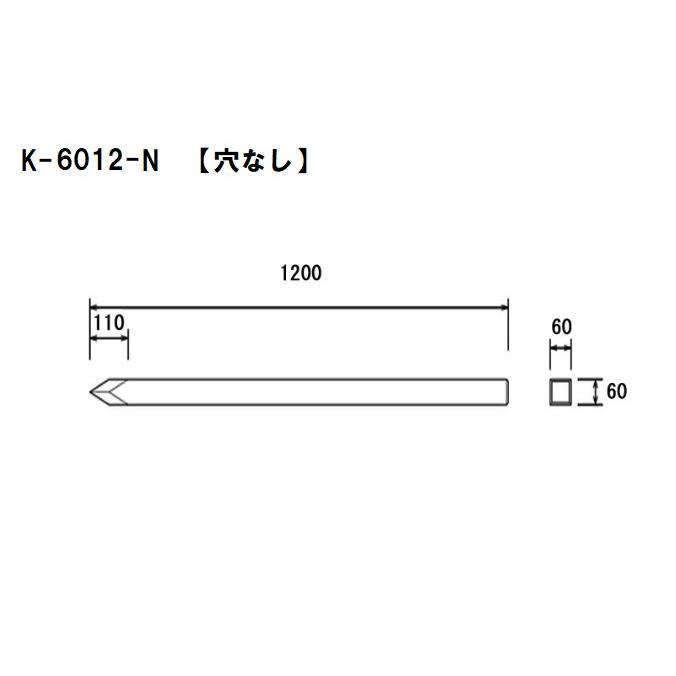 【１２本入】大研化成　角杭　K-6012　60ｘ60ｘ1200ｍｍ　２ケース(１２本入) 【代引不可】【北海道・沖縄・離島配送不可】 |  | 04