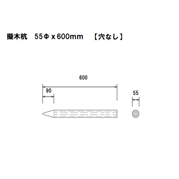 【１６本入】大研化成　擬木杭　55Φｘ600ｍｍ　G-5506　１ケース(１６本入) 【代引不可】【北海道・沖縄・離島配送不可】 |  | 06