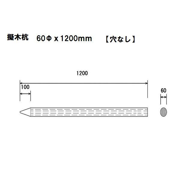 【９本入】大研化成　擬木杭　60Φｘ1200ｍｍ　G-6012　１ケース(９本入) 【代引不可】【北海道・沖縄・離島配送不可】 |  | 06