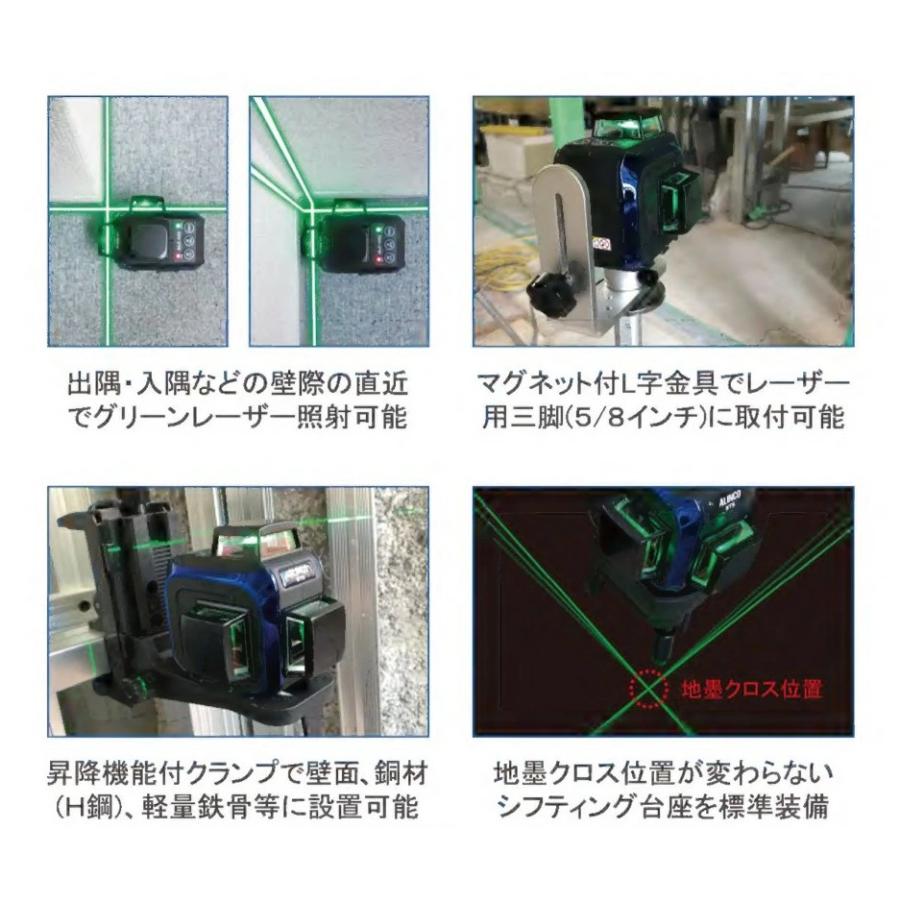 在庫あり】アルインコ STS ALC-44G フルライングリーンレーザー墨出器
