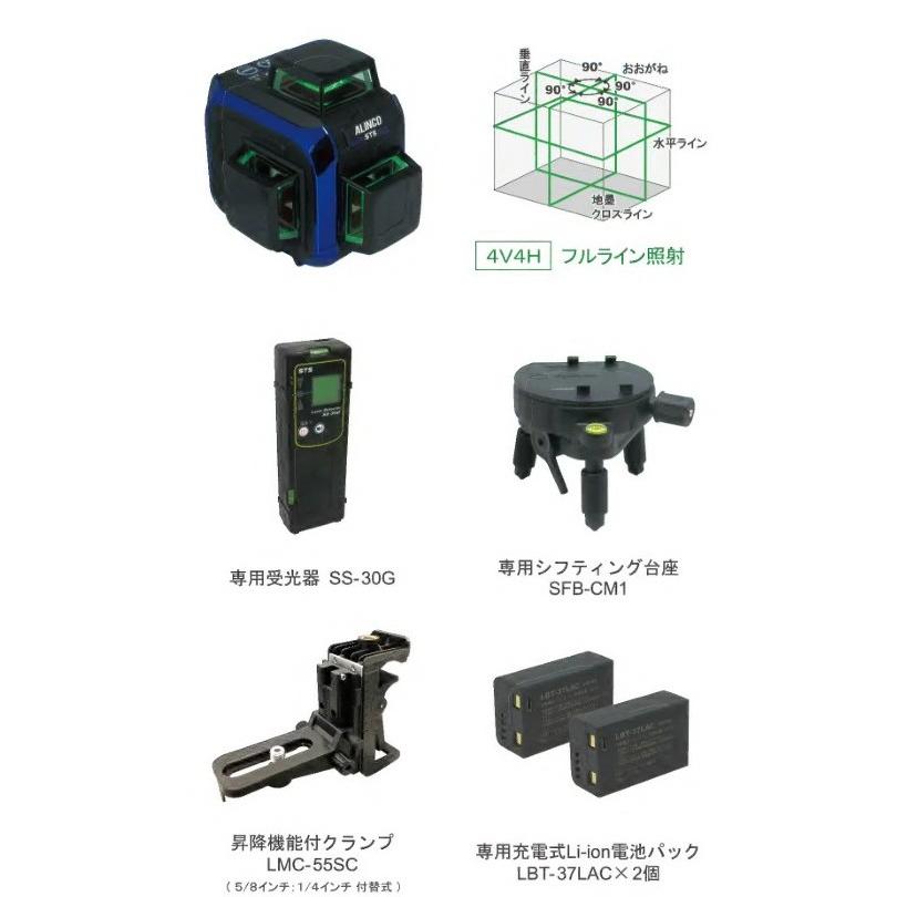 在庫あり】アルインコ STS ALC-44G フルライングリーンレーザー墨出器