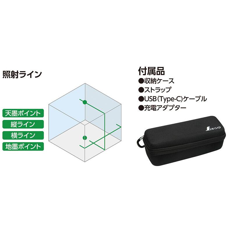 シンワ シンワ測定 #70827 レーザーロボ SHELL グリーン【正規品