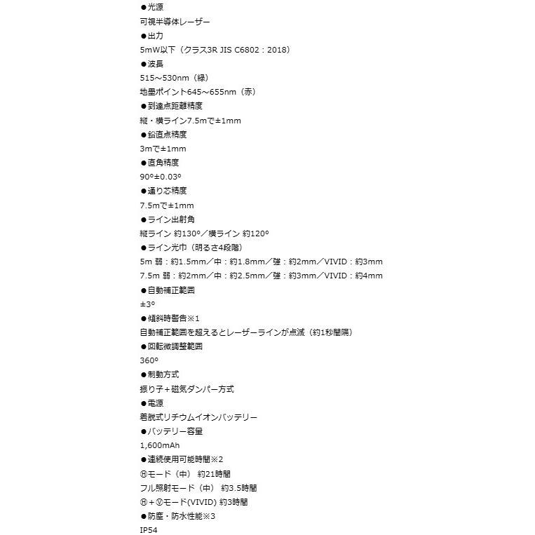シンワ シンワ測定 #70857 レーザーロボ LEXIA VIVID 51 グリーン
