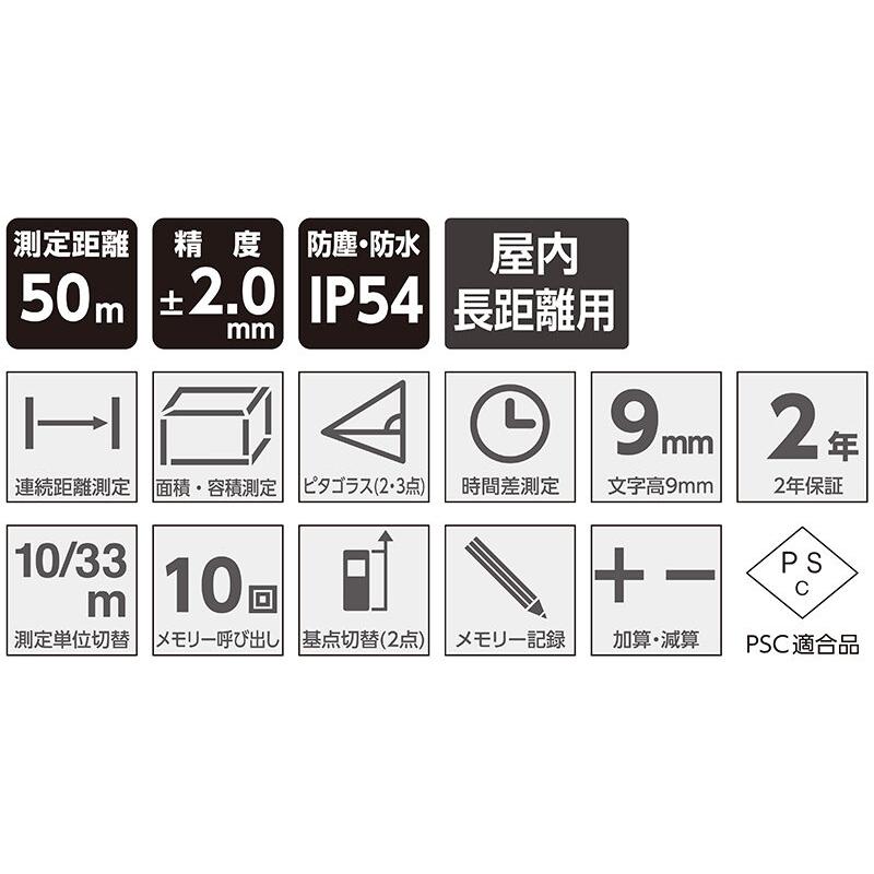 シンワ シンワ測定 #78163 レーザー距離計 L-MeasureBK 50 大型液晶