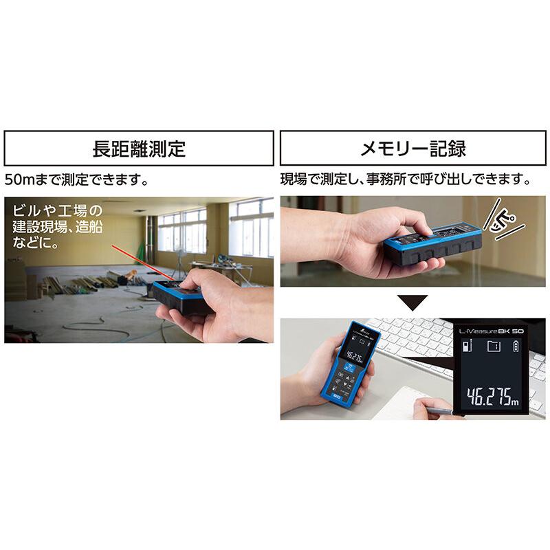 シンワ シンワ測定 #78163 レーザー距離計 L-MeasureBK 50 大型液晶