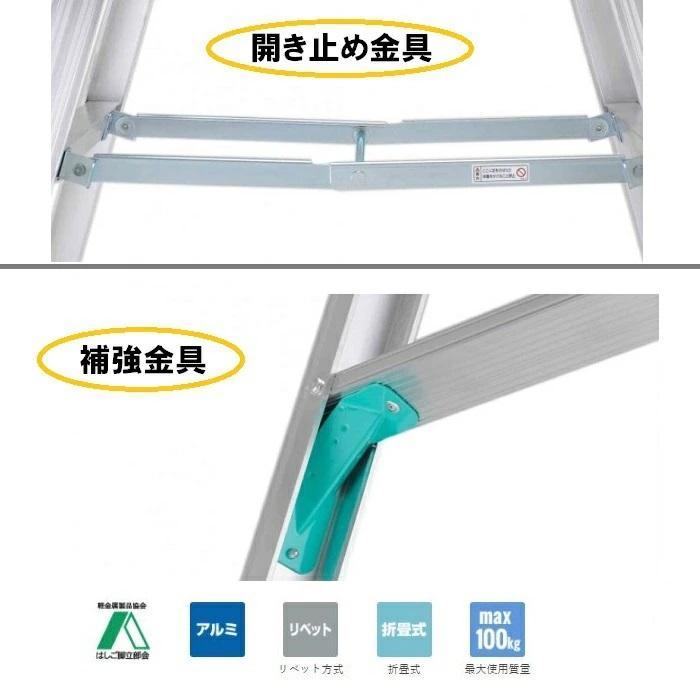 ALINCO アルインコ 専用脚立9尺 MA-270F 【代引不可】【沖縄・離島配送