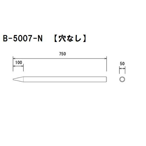 【１６本入】大研化成　万能杭　B-5007　50Φｘ750mm　１ケース(１６本入) 　樹脂製　【代引不可】【北海道・沖縄・離島配送不可】 |  | 02