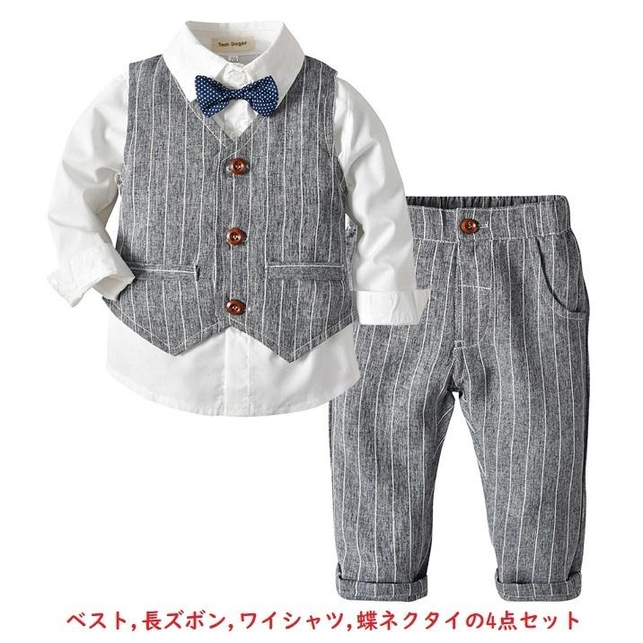 子供 スーツ キッズ 子供スーツ 【4点セット】 送料無料 キッズスーツ スーツ 子ども こどもスーツ 男の子 フォーマルスーツ 長袖 子供服 入学式 結婚式 発表会 | 