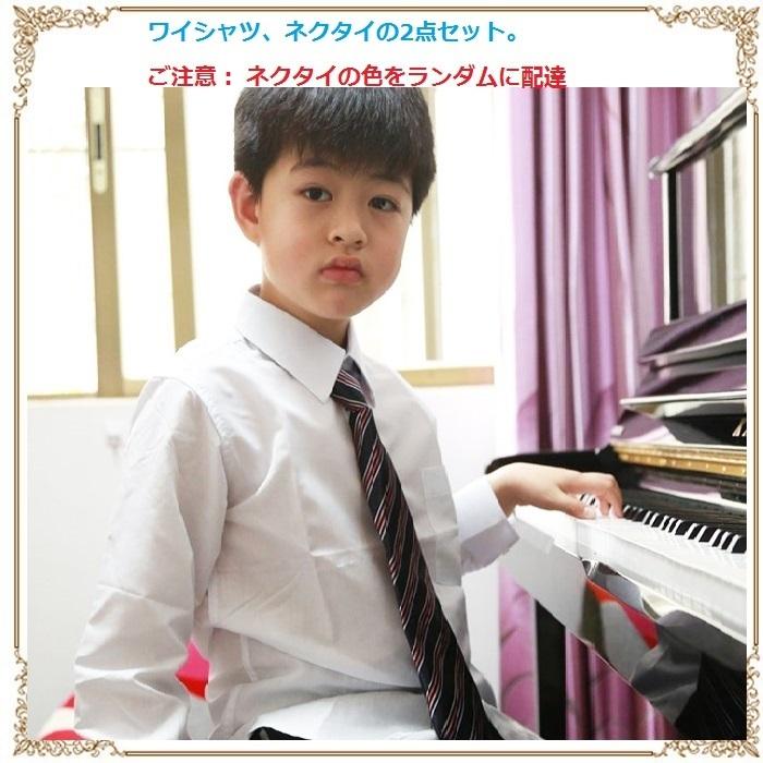 子供 ワイシャツ ネクタイ　Yシャツ キッズ 子供ワイシャツ ネクタイ　送料無料 ワイシャツ/ネクタイの2点セット　福袋  結婚式 発表会　男の子 卒業式 入学式 9 | ブランド登録なし | 02