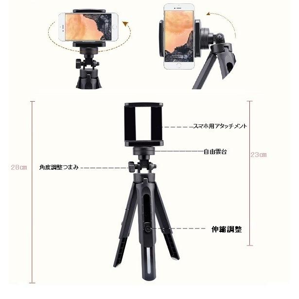 スマホ用三脚 デジカメ デジタルカメラ 三脚　iphone　ホルダー アタッチメント スマートフォン ホルダー ミニ三脚 卓上 スマートフォン 汎用ホルダー付  メール | ブランド登録なし | 04