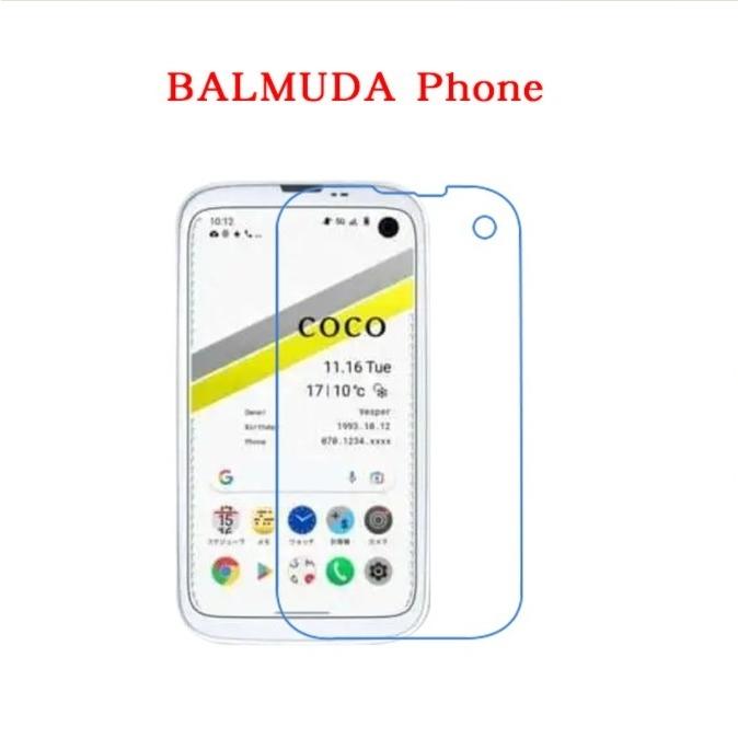 BALMUDAPhone 保護フィルム BALMUDA Phone ガラスフィルム バルミューダフォン バルミューダ フォン 強化ガラス 9Hメール便 送料無料｜smartcom