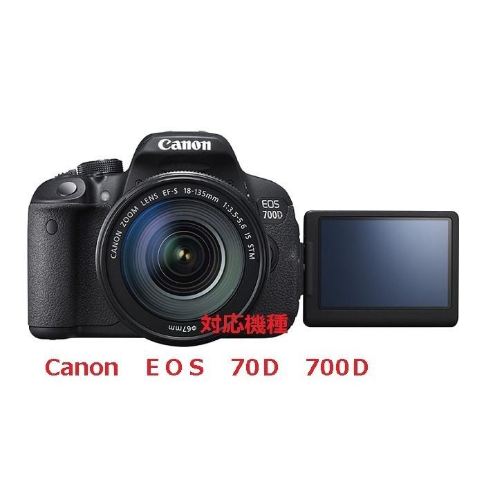 Canon EOS 70D 液晶プロテクター 700D 保護フィルム 7D MarkII 
