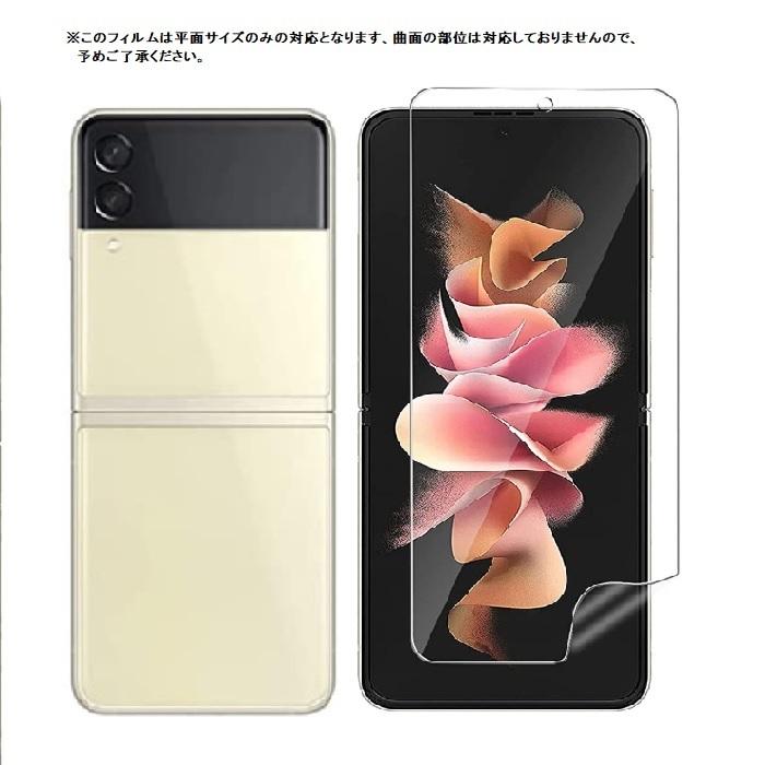 Galaxy Z Flip3 ドコモ版 ディスプレイフィルム交換済み Galaxy Z Flip3 5G 液晶保護フィルム docomo SC-54B 保護フィルム au